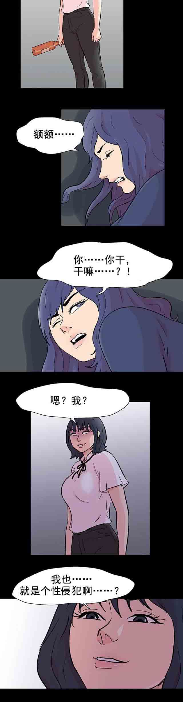 孤岛吃鸡：第93话 罪犯-5