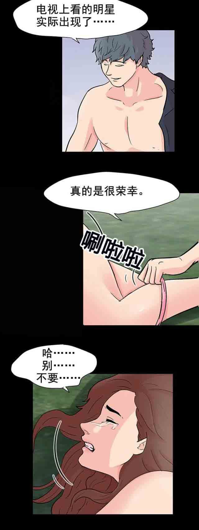 孤岛吃鸡：第94话 恶劣的行径-17