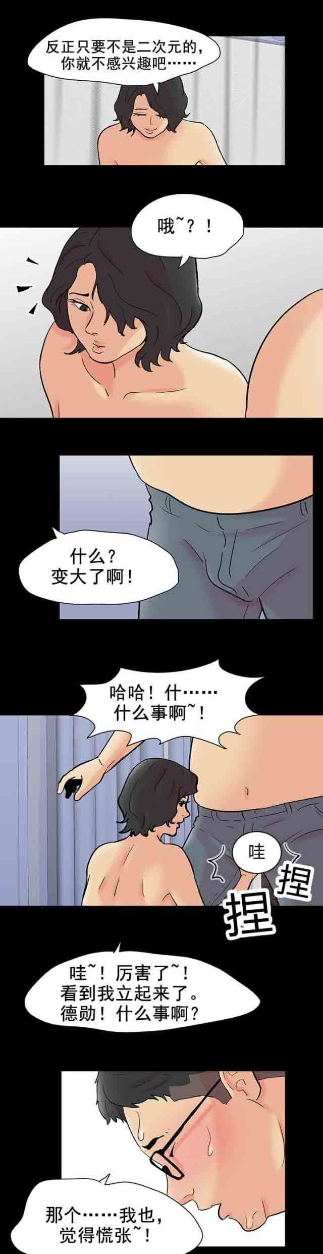 孤岛吃鸡：第98话 新活动-16