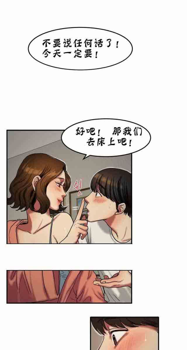 诱惑的味道：第48话-6