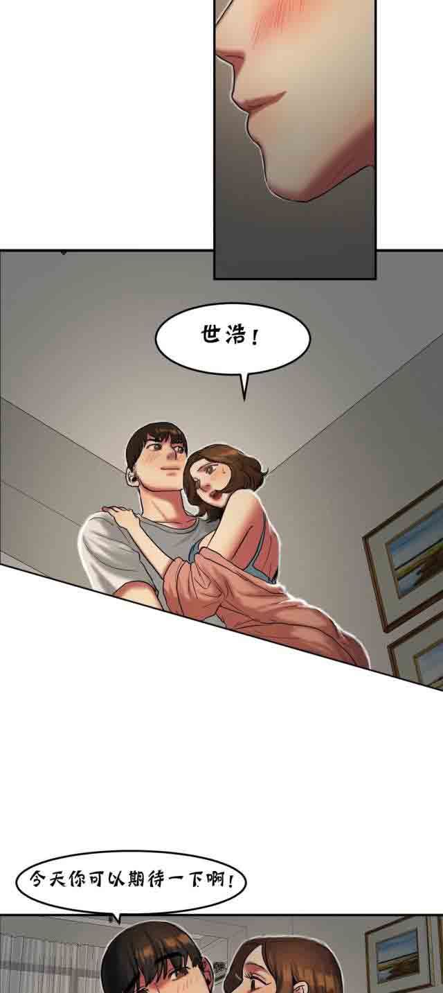 诱惑的味道：第48话-7