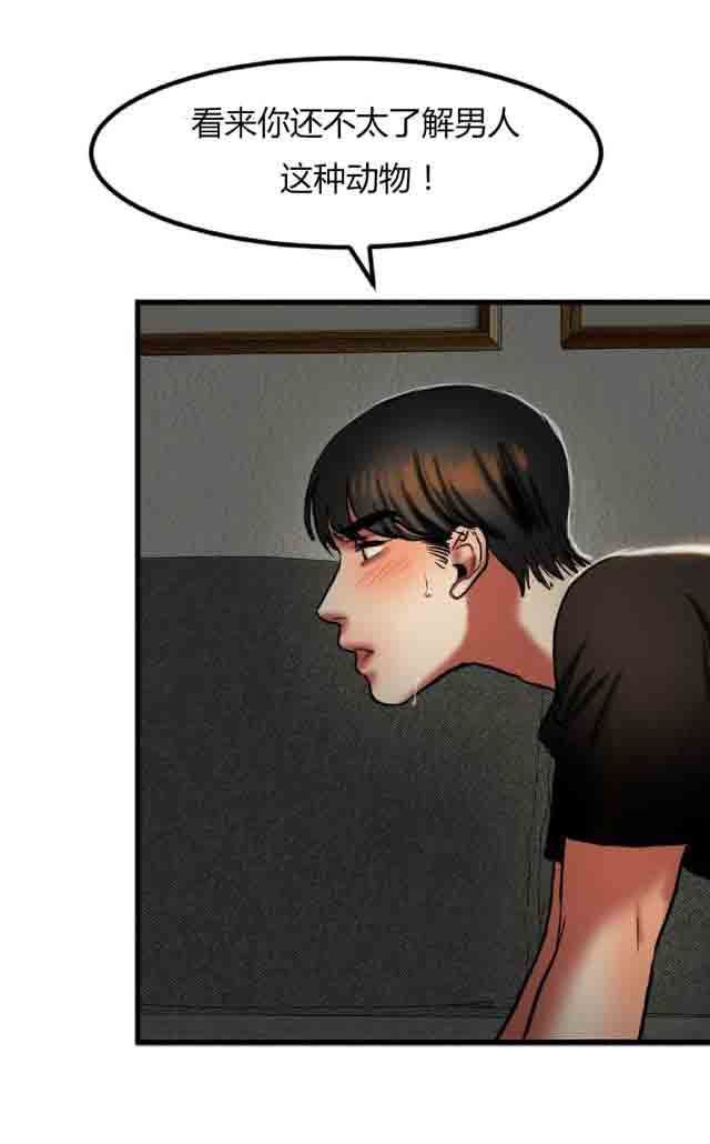 诱惑的味道：第53话-10