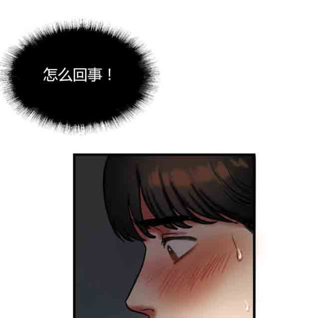诱惑的味道：第53话-11