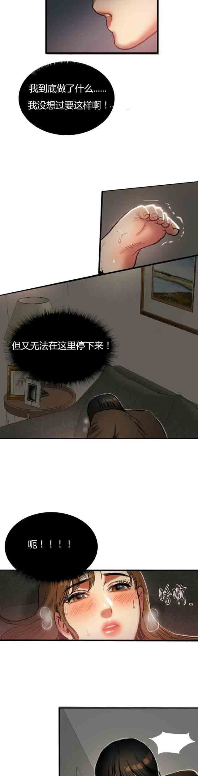 诱惑的味道：第53话-12