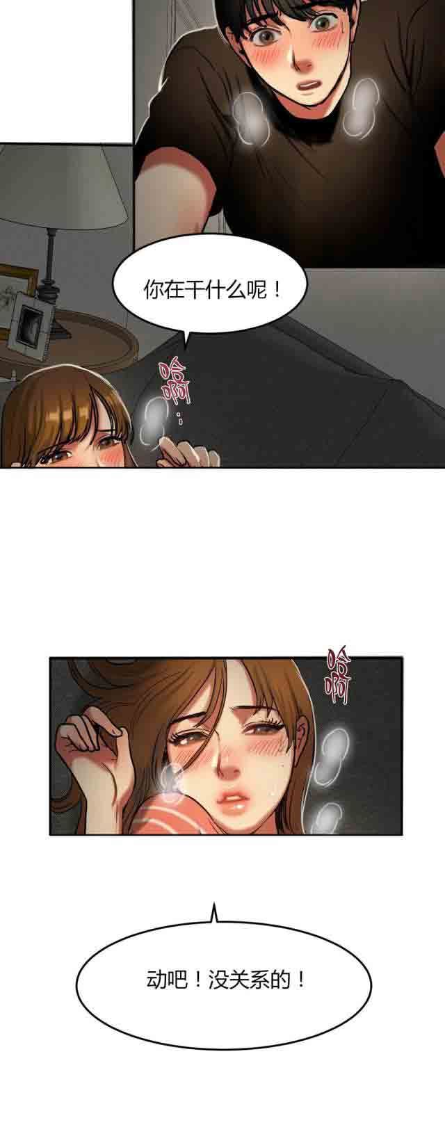 诱惑的味道：第53话-13