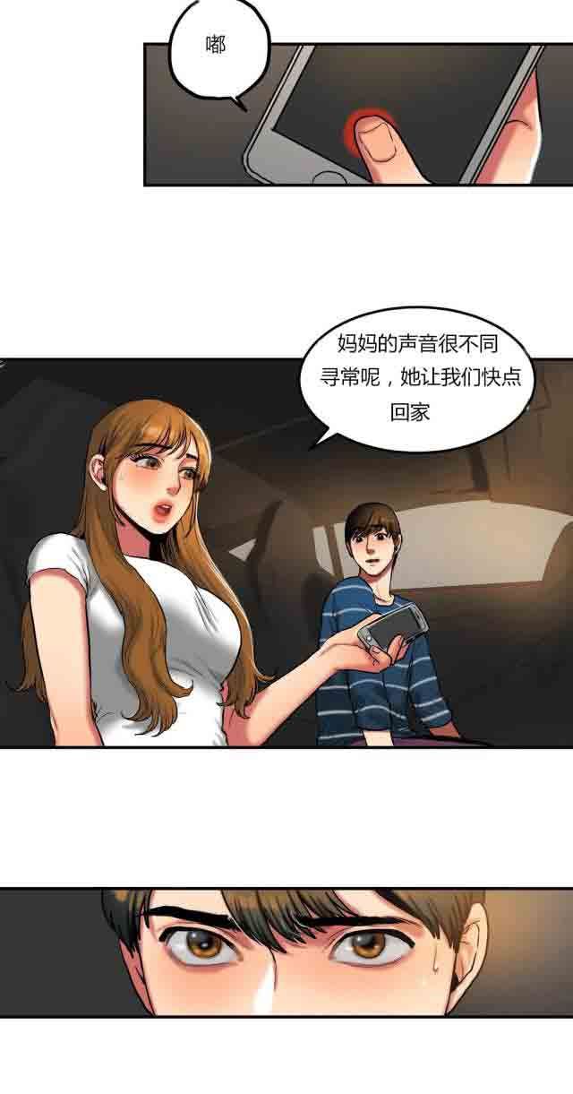 诱惑的味道：第57话-11