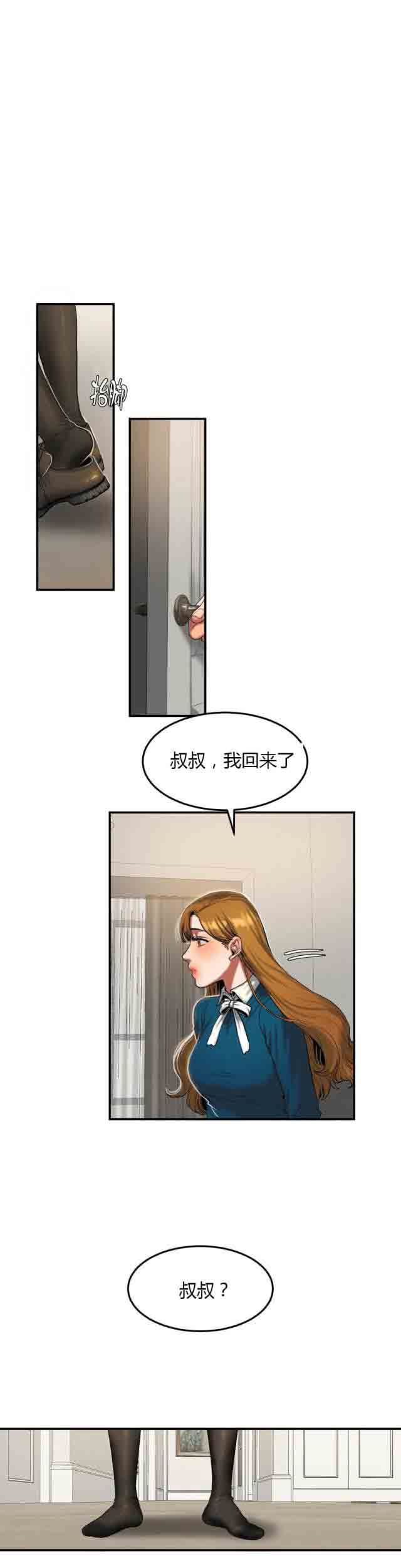 诱惑的味道：第61话-5