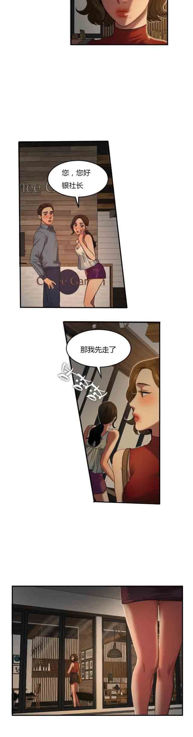 诱惑的味道：第78话-6