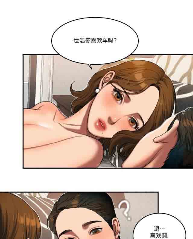 诱惑的味道：第91话-5