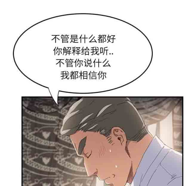 临界暧昧：第31话-53