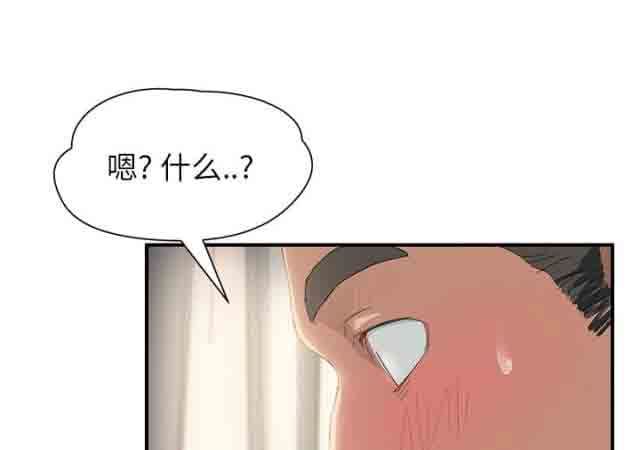 临界暧昧：第32话-18