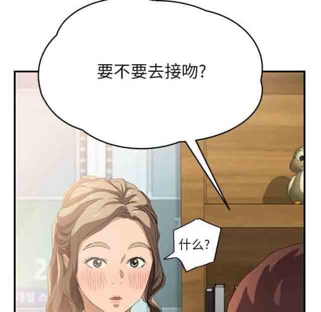 临界暧昧：第32话-52