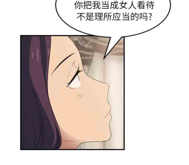 临界暧昧：第46话-13