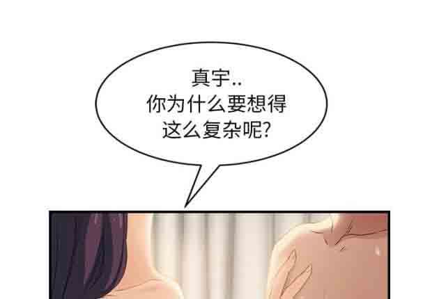 临界暧昧：第46话-14