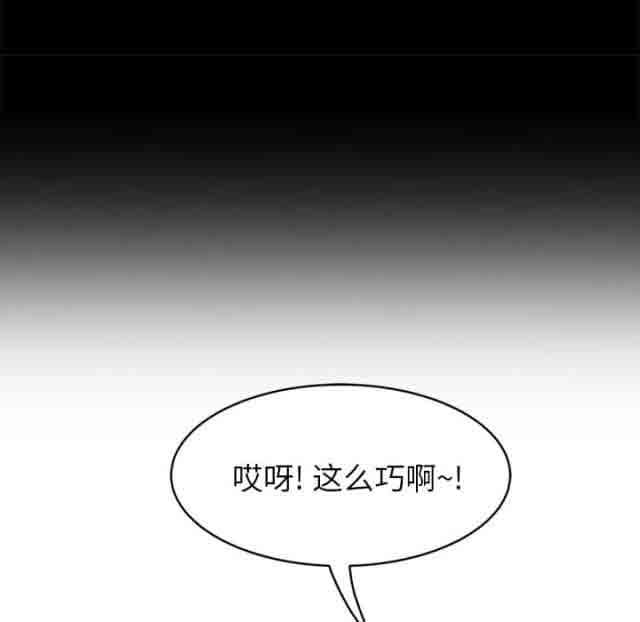 临界暧昧：第46话-28