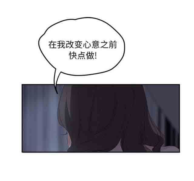 临界暧昧：第54话-5