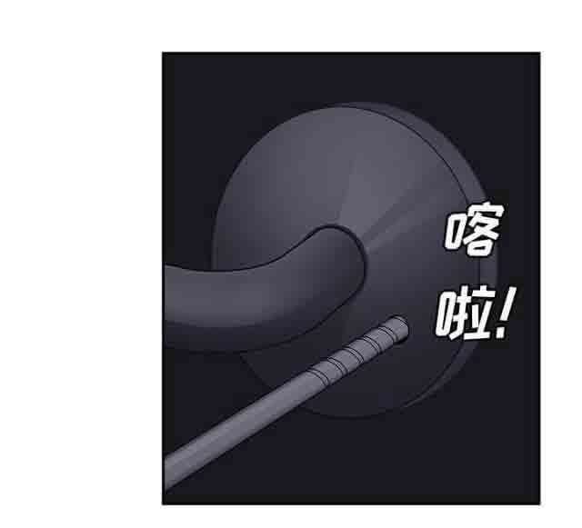 临界暧昧：第54话-17