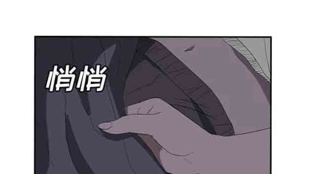 临界暧昧：第54话-25