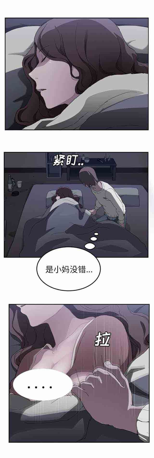 临界暧昧：第69话-10