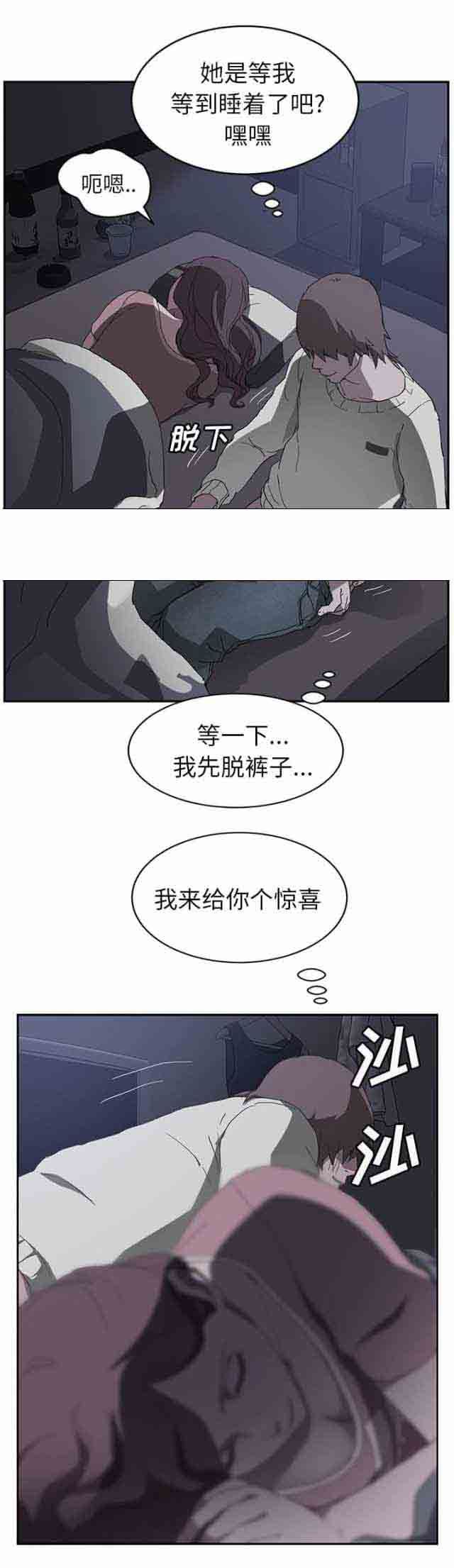 临界暧昧：第69话-11