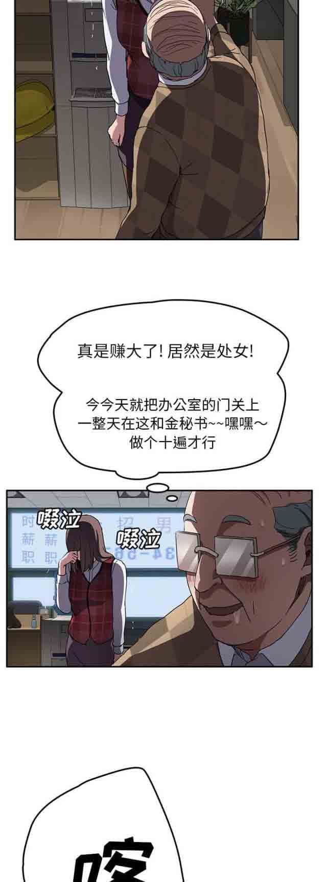 临界暧昧：第76话 奇怪的事-10