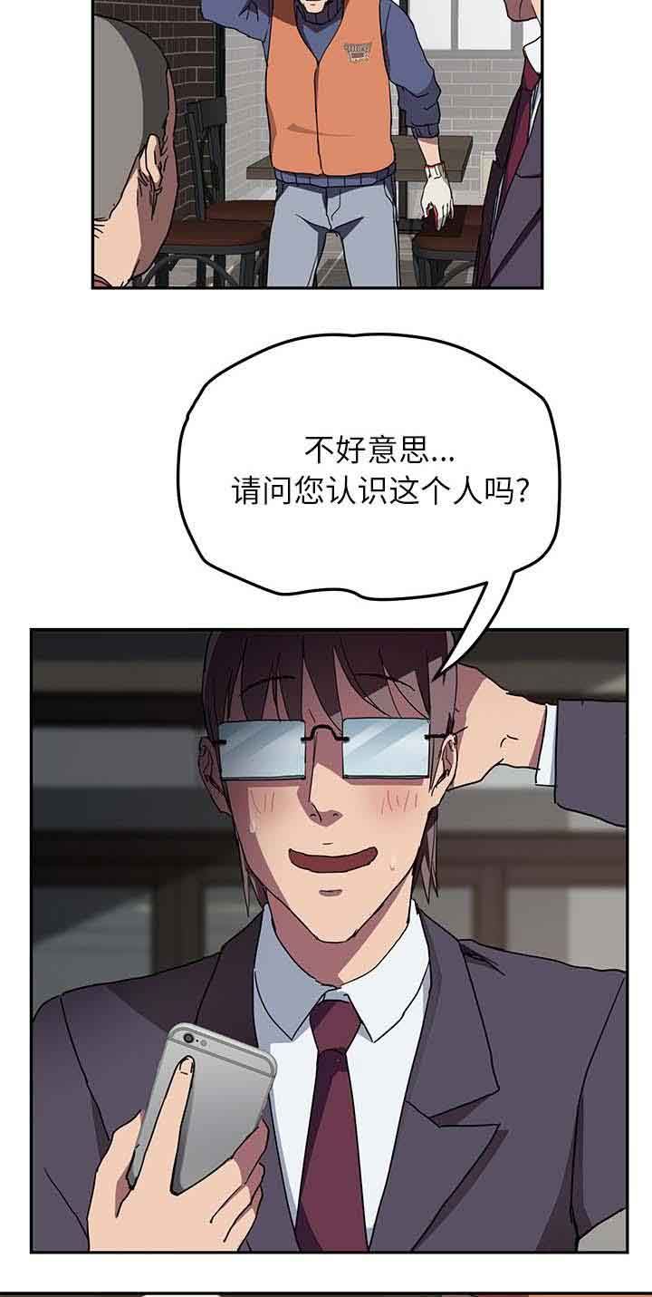 临界暧昧：第79话 离家出走的弟弟-11