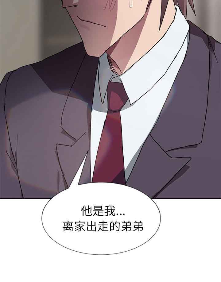 临界暧昧：第79话 离家出走的弟弟-19