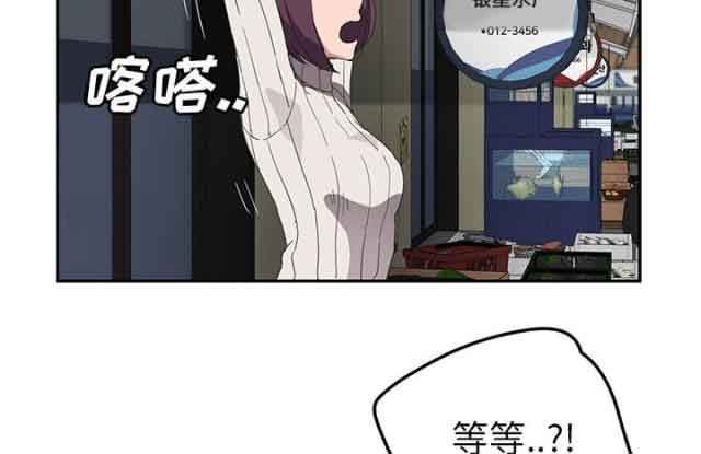 临界暧昧：第82话 躺好-5