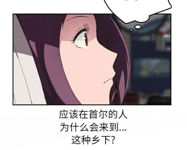 临界暧昧：第82话 躺好-6