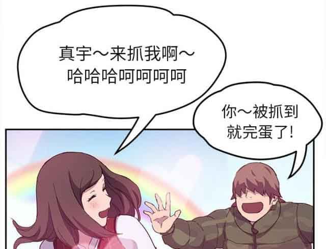 临界暧昧：第82话 躺好-11