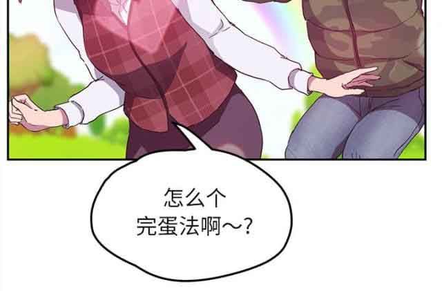 临界暧昧：第82话 躺好-12