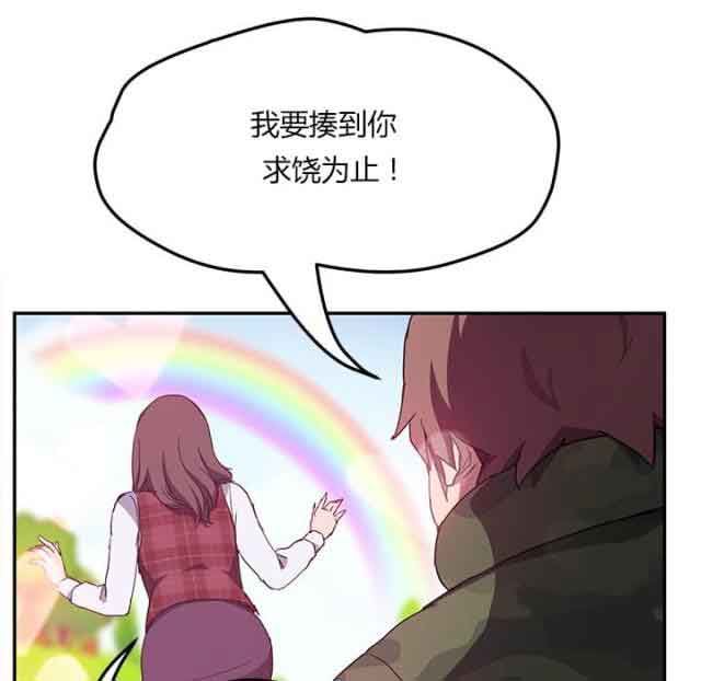 临界暧昧：第82话 躺好-13