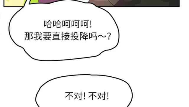 临界暧昧：第82话 躺好-14