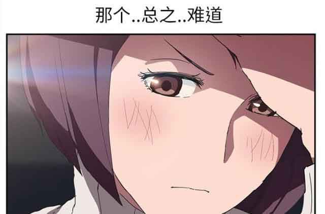 临界暧昧：第82话 躺好-16