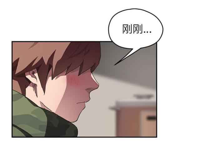 临界暧昧：第82话 躺好-22