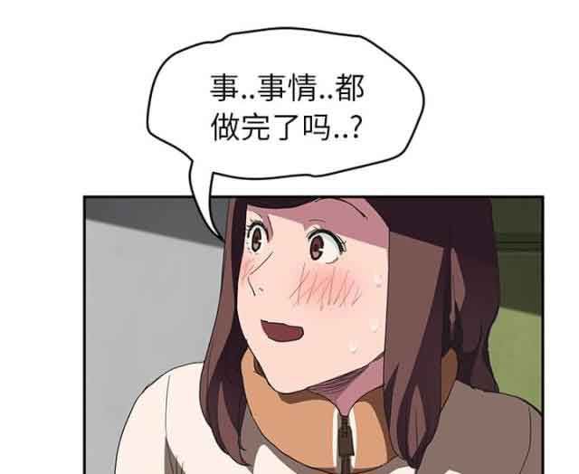 临界暧昧：第82话 躺好-23