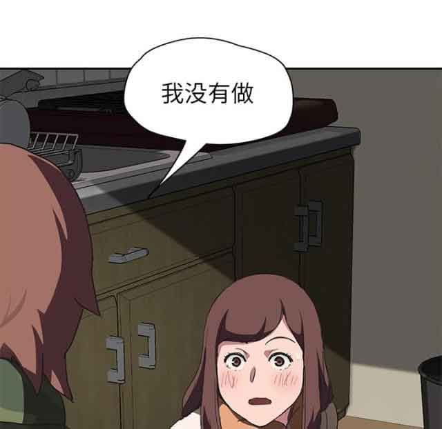 临界暧昧：第82话 躺好-25