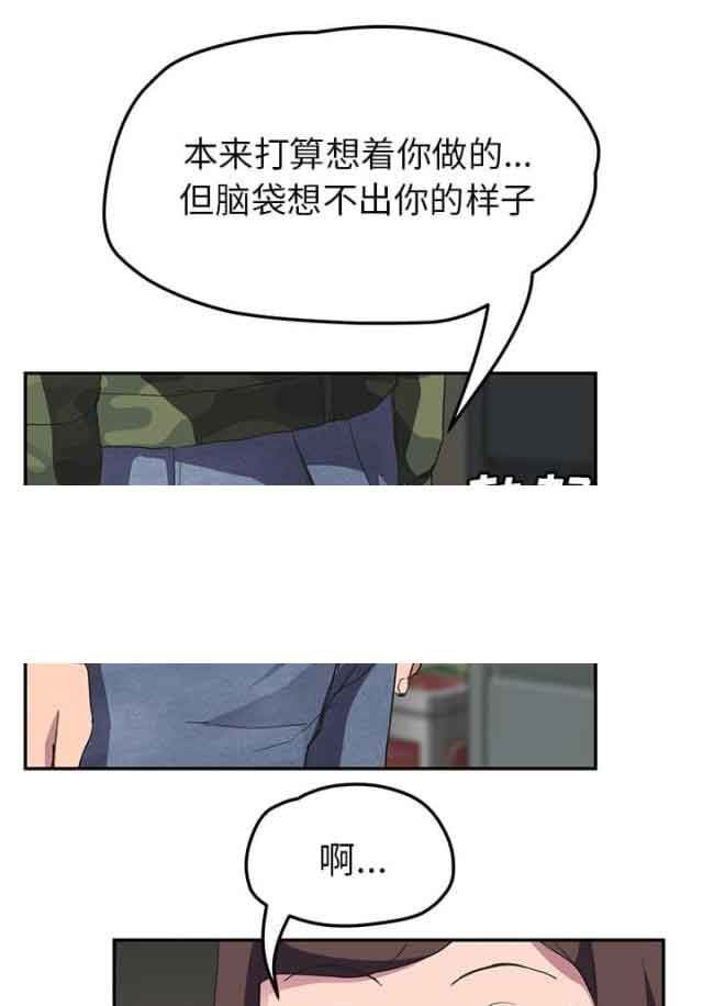 临界暧昧：第82话 躺好-27