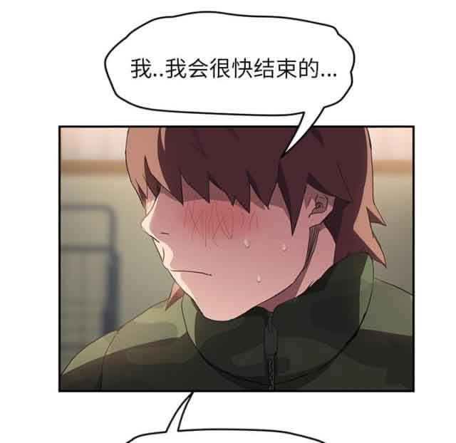 临界暧昧：第82话 躺好-32
