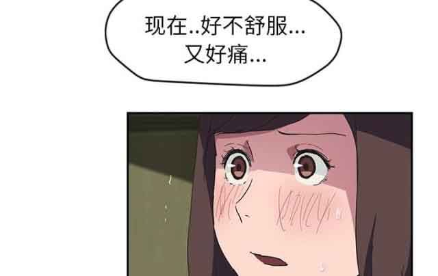 临界暧昧：第82话 躺好-33
