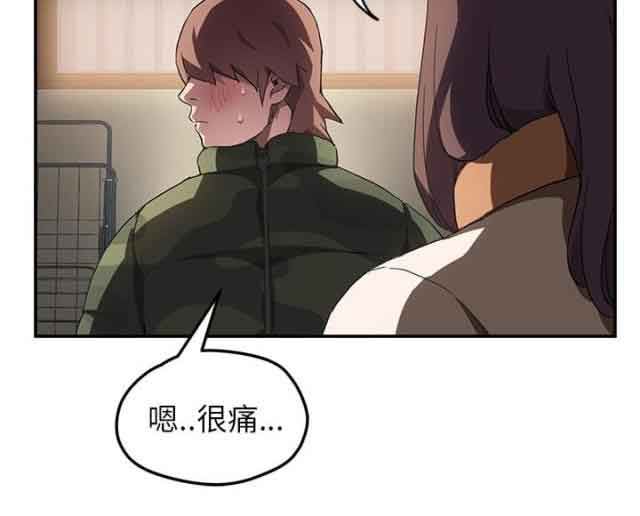 临界暧昧：第82话 躺好-34