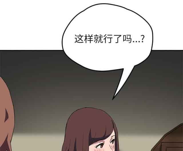 临界暧昧：第82话 躺好-36