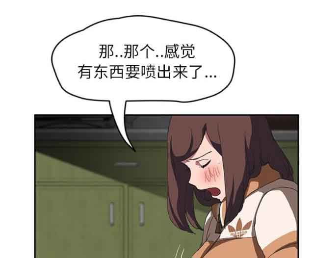 临界暧昧：第82话 躺好-42