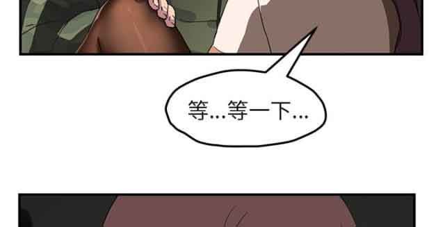 临界暧昧：第82话 躺好-51