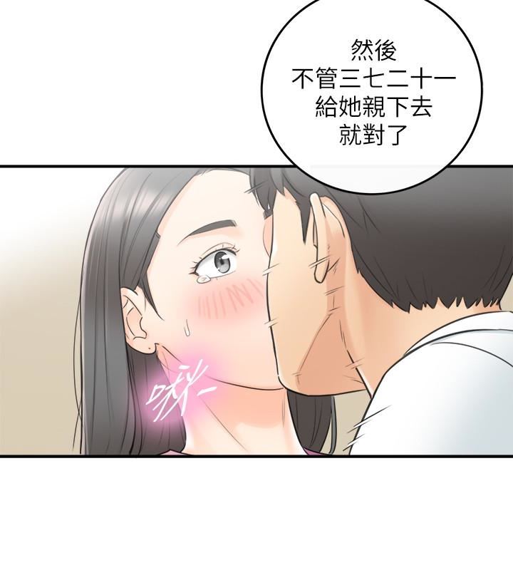 第7话-你现在有女朋友吗?-29