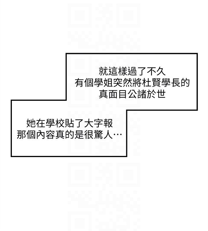 第8话-绮恩惨痛的过去-26