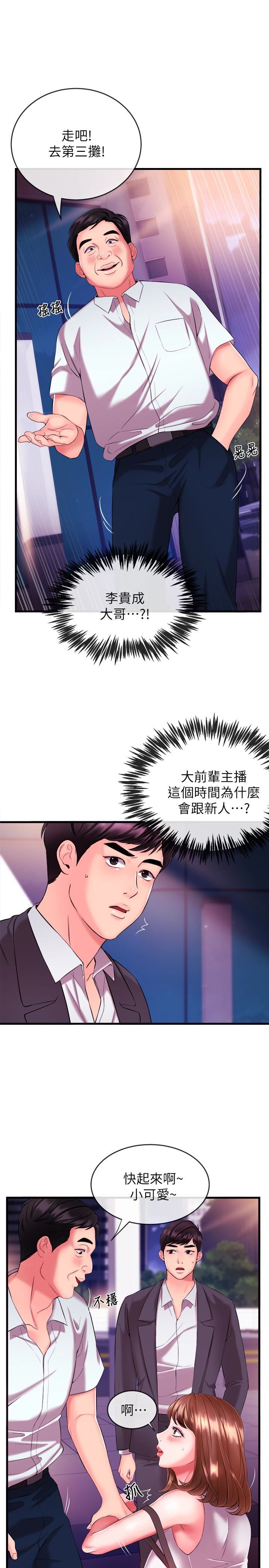 第3话-用身体当筹码-40