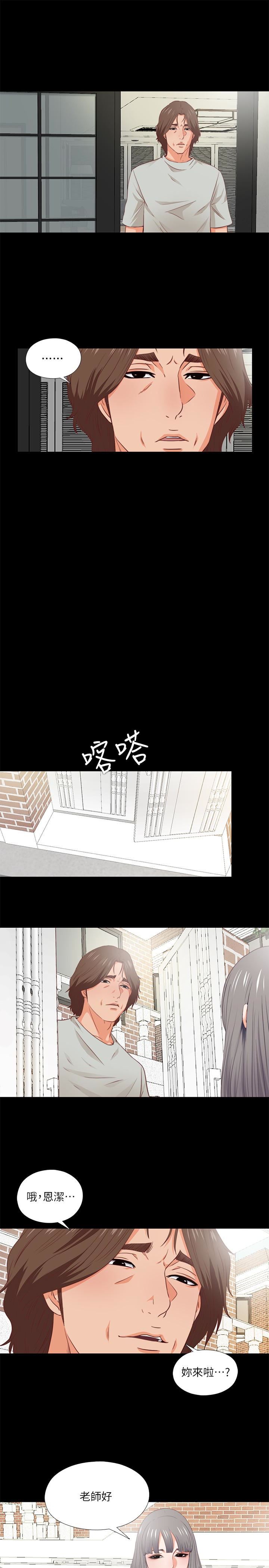 第3话-吸睛的身材曲线-16