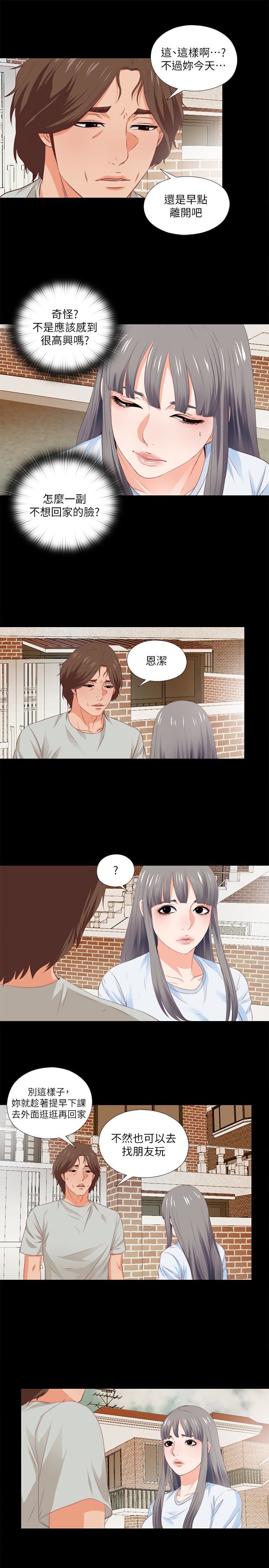 第4话-轻便的服装，不轻鬆的心-13