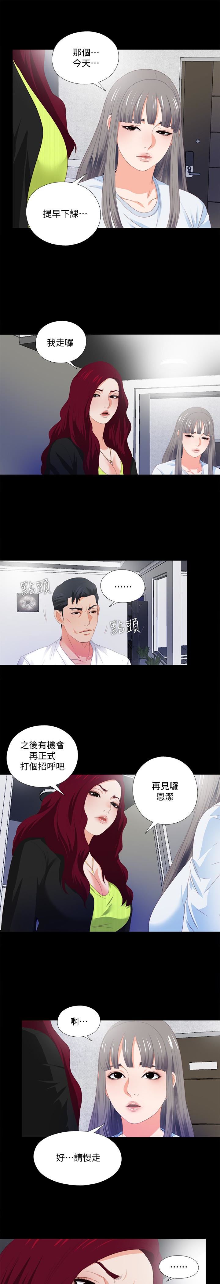 第5话-很久没在家做了吧?-16